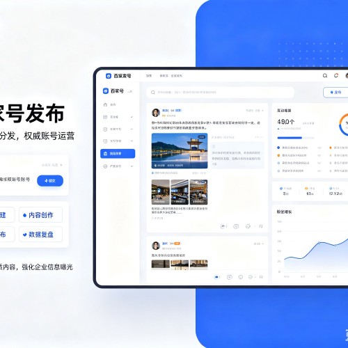 高坪百家号信息发布代运营